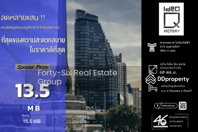 ขาย - IDEO Q Victory : ไอดีโอ คิว วิคตอรี่, กรุงเทพ