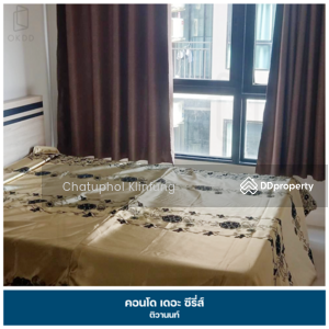 ขาย - The Series Tiwanon : เดอะ ซีรี่ส์ ติวานนท์, นนทบุรี