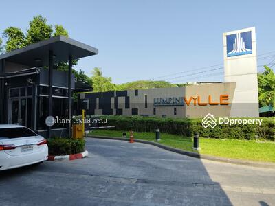 ขาย - Lumpini Ville Ratchaphruek-Bangwaek : ลุมพินี วิลล์ ราชพฤกษ์-บางแวก, กรุงเทพ