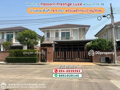 ขาย - บ้านเดี่ยว โครงการ Passorn Prestige Luxe พัฒนาการ 38, กรุงเทพ