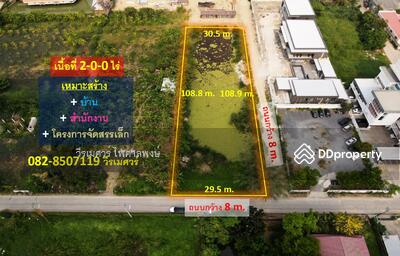 ขาย - ขายที่ดิน วัชรพล ใกล้เพลินนารี่มอลล์ ใกล้ทางด่วน (เหมาะสร้าง บ้าน สำนักงาน โครงการจัดสรรเล็ก) 2 ไร่, กรุงเทพ