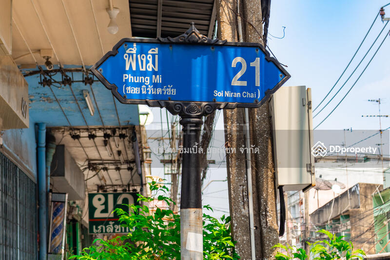 ซอยทางเข้า