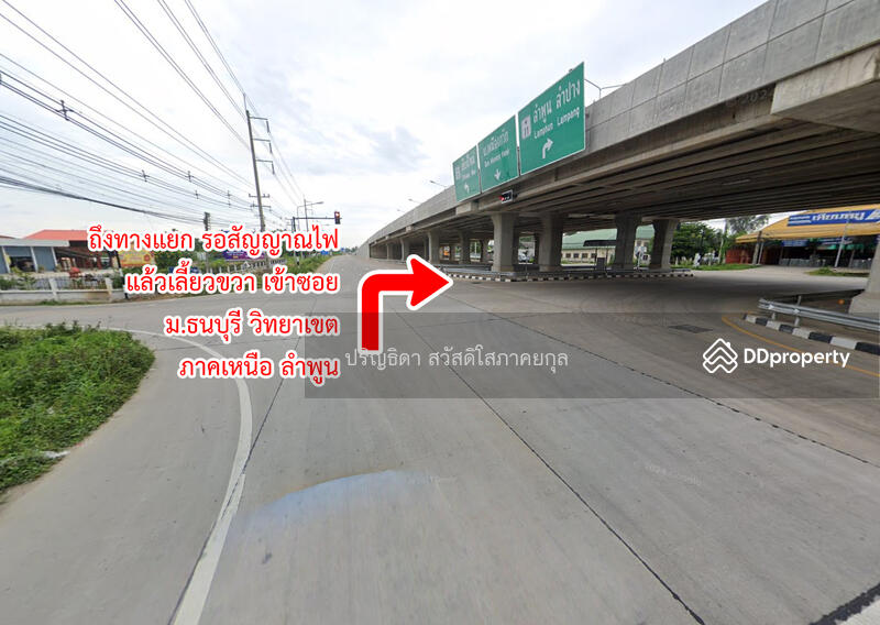 ขาย - ที่ดิน ติดสนามกอล์ฟกัซซันเลกาซี่ บ้านธิ, ลำพูน