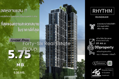 ขาย - Rhythm Rangnam : ริทึ่ม รางน้ำ, กรุงเทพ