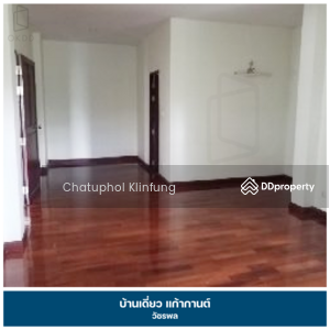 ขาย - #สุดคุ้ม บ้านเดี่ยว แก้วกานต์ วัชรพล : Kaekarn Watcharapol, กรุงเทพ, กรุงเทพ