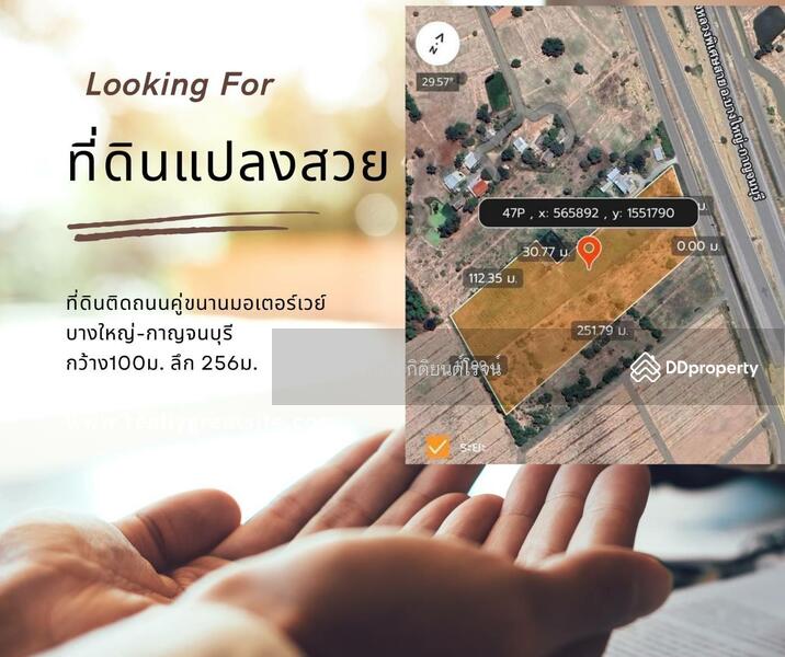 For Sale - ที่ดิน หนองขาว กาญจนบุรี, Kanchanaburi