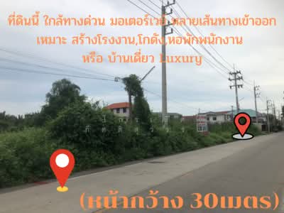 ขาย - ที่ดิน อำเภอเมือง จังหวัดสมุทรสาคร 74000, สมุทรสาคร
