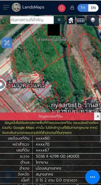 ที่ดิน อำเภอเมือง จังหวัดสมุทรสาคร 74000, สมุทรสาคร, ถนนวัดโสภณาราม, โคกขาม, เมืองสมุทรสาคร, สมุทรสาคร, 3,152 ตร.ม., ที่ดิน ขาย, โดย ไกรเลิศ กิตติสุวรรณ, 11340735 - ผังที่ดิน๑ 200 ตารางวา - DDproperty.com