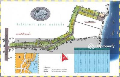 ขาย - ที่ดินใกล้ทะเลชุมพร, ชุมพร