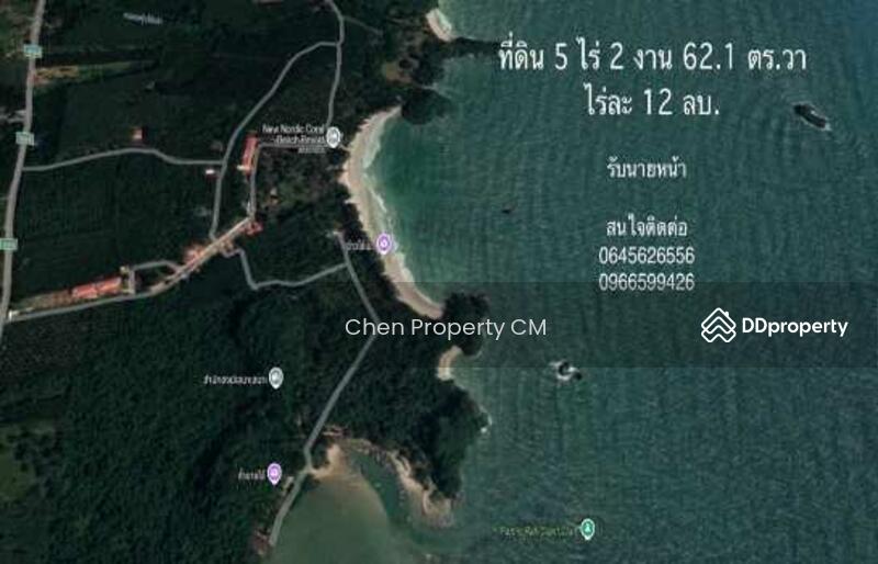 ขาย - ที่ดินใกล้ทะเลชุมพร, ชุมพร