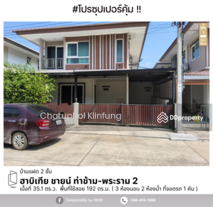 ขาย - Habitia Shine Thakham-Rama 2 : ฮาบิเทีย ชายน์ ท่าข้าม-พระราม 2, กรุงเทพ