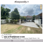 บ้านเดี่ยว ซอย เขาโบสถ์ทุ่งนอก,ระยอง, ระยอง