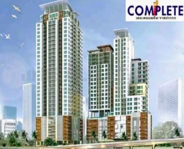 ขาย - The Complete ราชปรารภ, กรุงเทพ