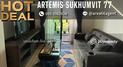 ขาย - Artemis Sukhumvit 77 : อาร์ทิมิส สุขุมวิท 77, กรุงเทพ