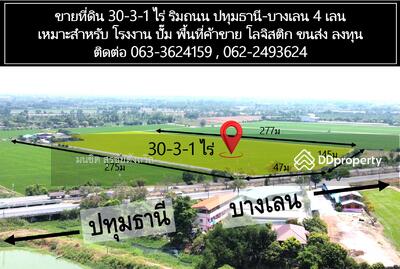 ขาย - บางเลน ที่ดิน 30-3-1 ไร่, นครปฐม