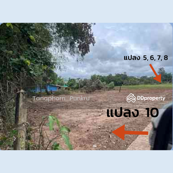 For Sale - land for sale by the owner, Ubon Ratchathani