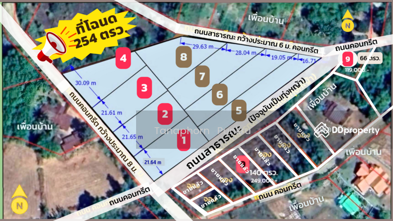 For Sale - land for sale by the owner, Ubon Ratchathani