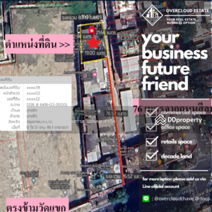 ขาย - ขายที่ดิน สีลม บางรัก: Land for sale Silom Bang Rak, กรุงเทพ