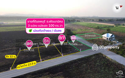 ขาย - 15220, ลพบุรี