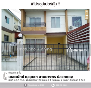 ขาย - #สุดคุ้ม บ้านแฝด เดอะเน็กซ์ แอสเซท มาบยางพร ปลวกแดง : The Next Asset Mapyangphon Pluak Daeng, ระยอง, ระยอง