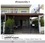 Family City Pantong : แฟมิลี่ ซิตี้ พานทอง, ชลบุรี