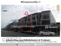 ขาย - อาคารพาณิชย์ ทรัพย์เจริญ ถนนนิพัทธ์สงเคราะห์ 5, สงขลา, สงขลา