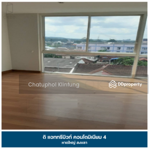 ขาย - The Attribute Condominium : ดิ แอททรีบิวท์ คอนโดมิเนียม, สงขลา
