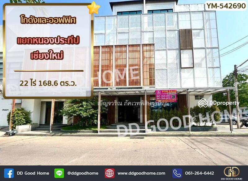 For Rent - โกดังและออฟฟิศ แยกหนองประทีป เชียงใหม่, Chiang Mai