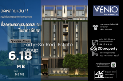 ขาย - Venio Sukhumvit 10 : เวนิโอ สุขุมวิท 10, กรุงเทพ