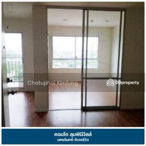 ขาย - Lumpini Ville Nakhon In Riverview : ลุมพินี วิลล์ นครอินทร์ - ริเวอร์วิว, นนทบุรี