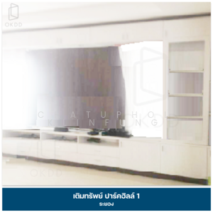 ขาย - #สุดคุ้ม บ้านเดี่ยว เติมทรัพย์ ปาร์ค ฮิลล์ 1 , ระยอง, ระยอง