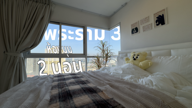 ขาย - Le Rich @ Rama 3 (Sathorn-Sathu) : เลอริช พระราม3 (สาทร-สาธุฯ), กรุงเทพ