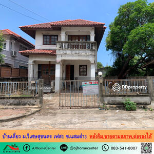 ขาย - วิเศษสุขนคร เฟส 1, กรุงเทพ