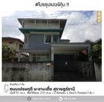 บ้านเดี่ยว ถนนเปรมฤดี มะขามเตี้ย, สุราษฏร์ธานี, สุราษฎร์ธานี