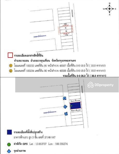 อาคารพาณิชย์ 3 ชั้น 2 คูหา ศรีทวีวิลล์ 3, กรุงเทพ, 2/146, 2/147 บางบอน 5, ท่าข้าม, บางขุนเทียน, กรุงเทพ, 405 ตร.ม., ตึกแถว-อาคารพาณิชย์ ขาย, โดย วารุณี จำรูญนุรักษ์, 11363703 - DDproperty.com