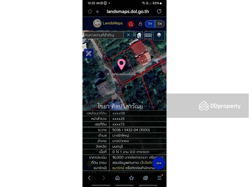 For Sale - ที่ดิน บางรักใหญ่ #หัวมุมสวย #MTR เนื้อที่ 100 ตรว.#สร้างบ้านและสวน ราคา 3.19 ลบ.#บรรยากาศเงียบสงบ, Nonthaburi