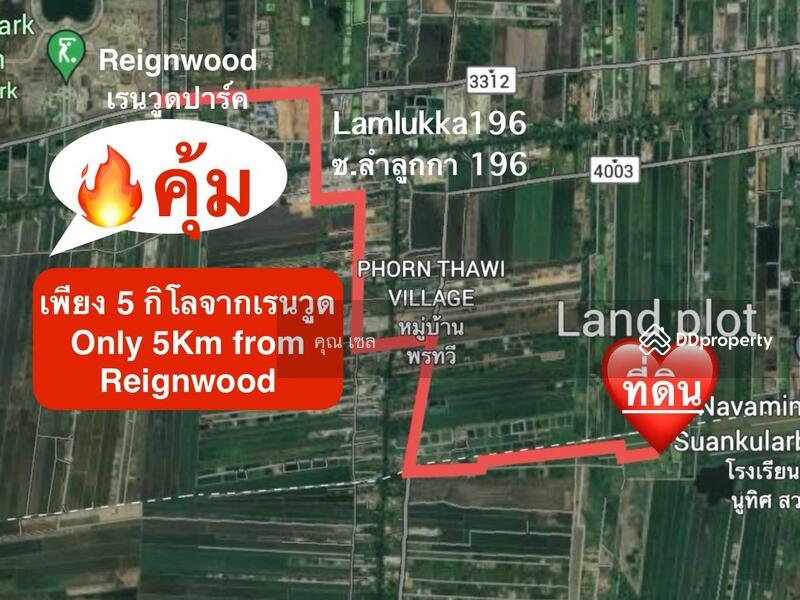 ขาย - ที่ดิน แขวงลำไทร เขตลำลูกกา, ปทุมธานี