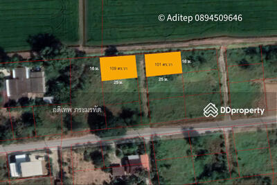 ขาย - ที่ดิน คลองแปด บึงบอน, ปทุมธานี