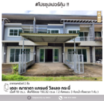 เดอะ ฌาราดา แกรนด์ วิลเลจ กระบี่ : The Jarada Grand Village Krabi, กระบี่, กระบี่