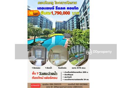 ขาย - The Change Relax : เดอะ เชนจ์ รีแลกซ์, นครราชสีมา