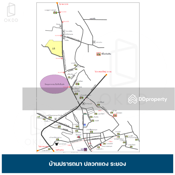ขาย - #สุดคุ้ม บ้านแฝด บ้านปรารถนา ปลวกแดง ระยอง, ระยอง