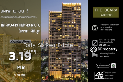 ขาย - The Issara Ladprao : ดิ อิสสระ ลาดพร้าว, กรุงเทพ