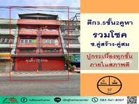 ขาย - ตึก3.5ชั้น 2คูหา 37ตรว. ม.รวมโชค ซ.คู่สร้าง-คู่สม สภาพดี ติดถนน ค้าขายได้, สมุทรปราการ
