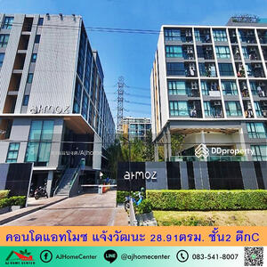 ขาย - Atmoz Chaengwattana : แอทโมซ แจ้งวัฒนะ, นนทบุรี