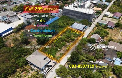 ขาย - ขาย ที่ดินพหลโยธิน วิภาวดี (ใกล้ BTS สายสีเขียว ห้างสรรพสินค้า และทางด่วน) 299 ตร.ว. ถนนกว้าง 6 m., กรุงเทพ