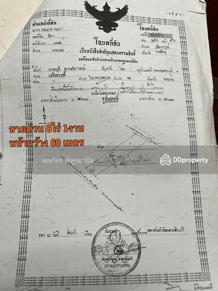 ขาย - กุฉินารายณ์, กาฬสินธุ์