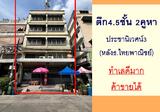 Prachaniwet 3 : ประชานิเวศน์ 3  - DDproperty.com