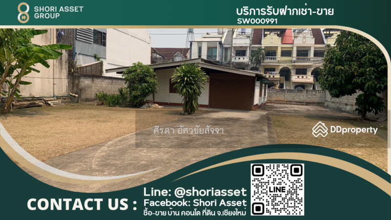 ขาย - นิมมาน, เชียงใหม่