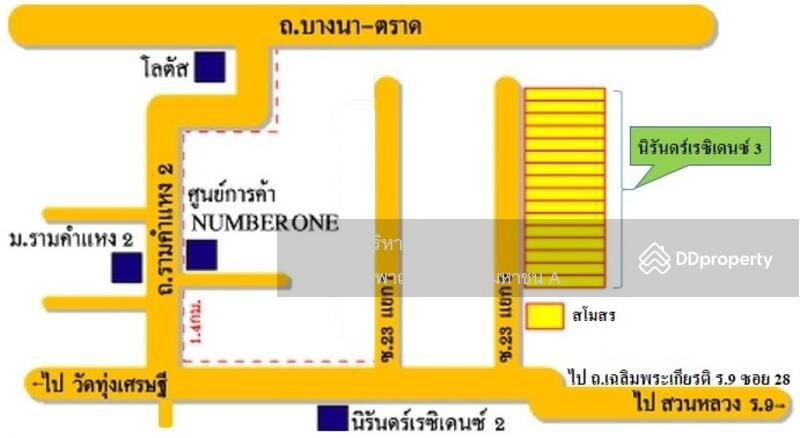 ขาย - นิรันดร์เรซิเดนซ์ 3, กรุงเทพ