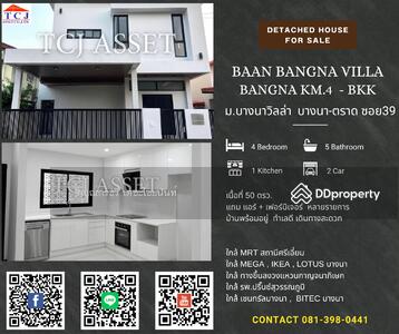 ขาย - Bangna Villa Bangna - Trad soi 39 : ม.บางนาวิลล่า บางนา-ตราด ซอย39, สมุทรปราการ